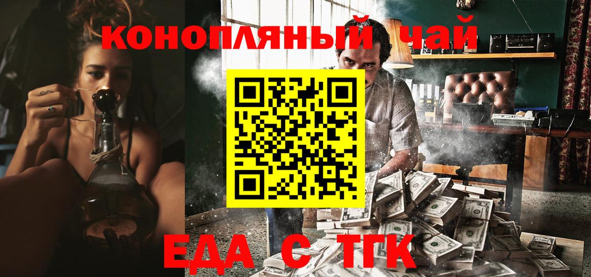 Печенье с ТГК марихуана Обь