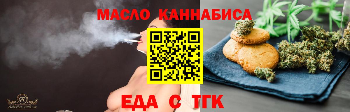 Обь  Canna-Cookies конопля  Вход с VPN 