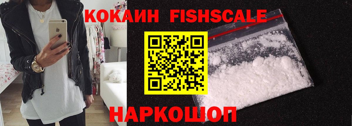 Обь  Кокаин Колумбийский  Cocaine Перу  Вход с VPN 