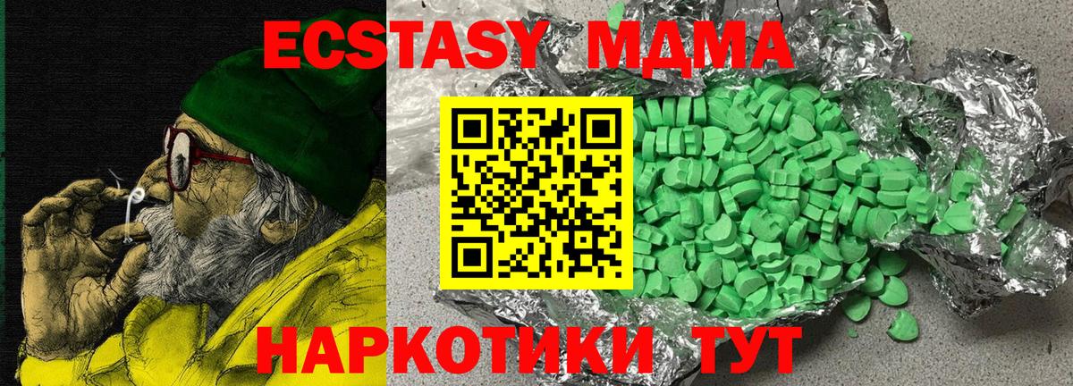 ЭКСТАЗИ 280 MDMA  Ecstasy бентли  Обь  ЭКСТАЗИ  Вход с VPN 
