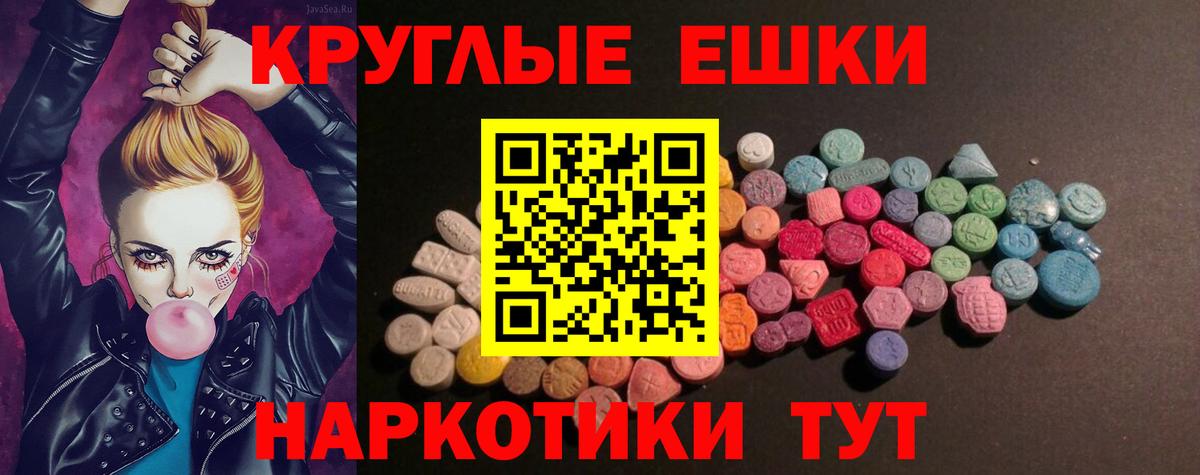 ЭКСТАЗИ круглые Обь