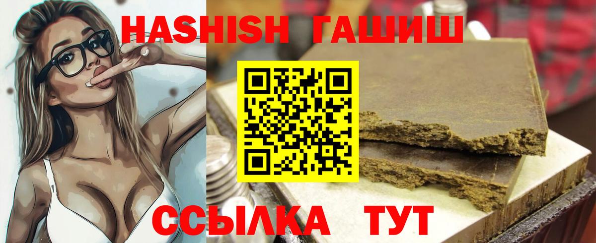 Гашиш 40% ТГК Обь