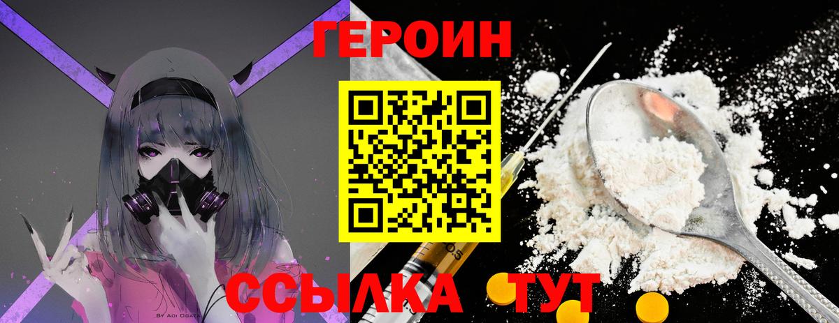 ГЕРОИН Афган Обь