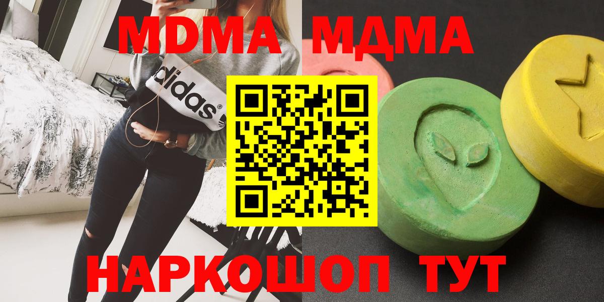 Обь  МДМА молли  МДМА молли  Вход с VPN 