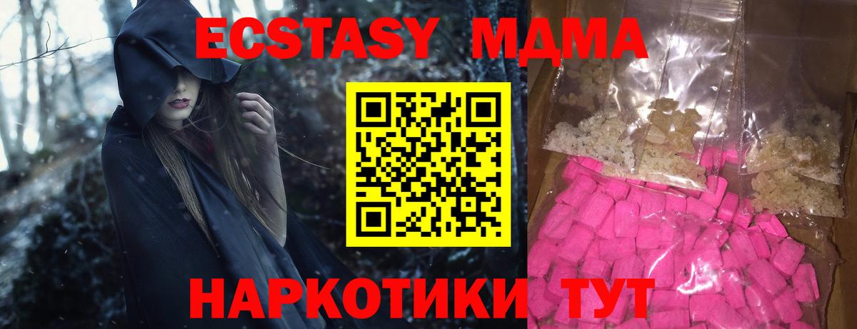 MDMA crystal Обь