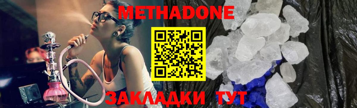 Обь  МЕТАДОН VHQ  Вход с VPN  МЕТАДОН methadone 