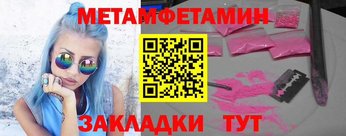 Обь  МЕТАМФЕТАМИН Декстрометамфетамин 99.9%  Вход с VPN 