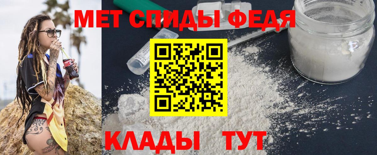 Метамфетамин пудра Обь