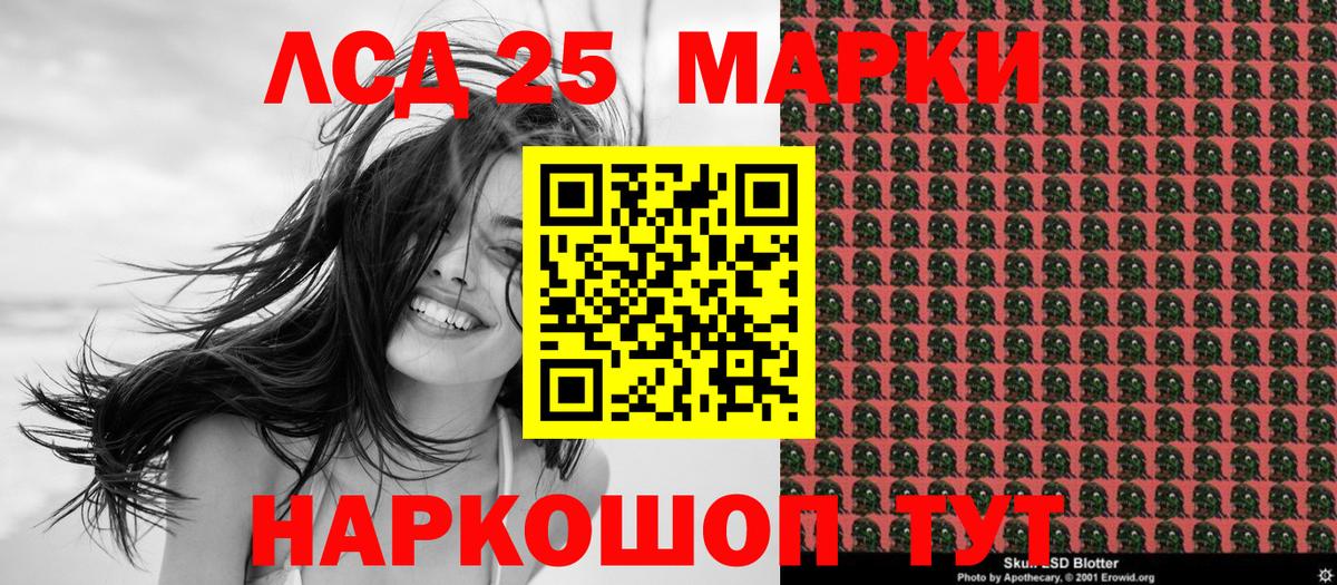 Марки 25I-NBOMe 1,8мг  Марки 25I-NBOMe 1,8мг  Обь  Вход с VPN 